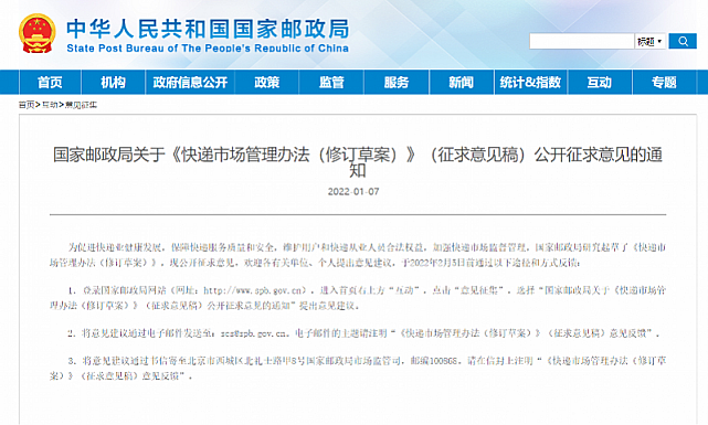 快递新规来了！不能擅自扔快递柜和驿站，不得非法倒卖快递运单